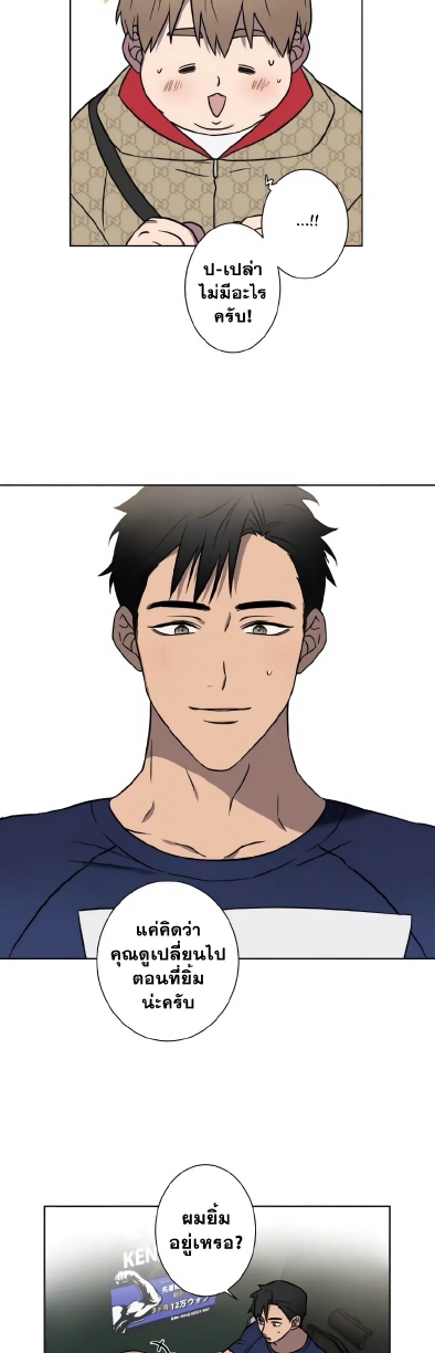 Love Gym EP 3